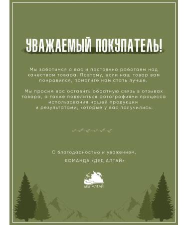 Grandfather Altai Altai herbs "Hawthorn" 250 grams - Buy Online on GoSupps.com