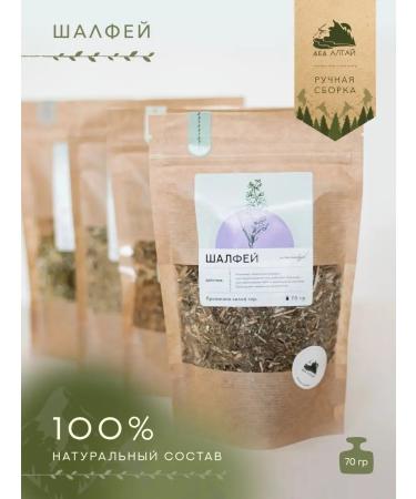 Grandfather Altai Altai herbs "Sage" 70 grams