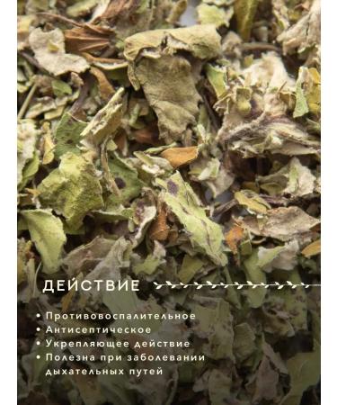 Grandfather Altai Altai herbs "Mother I-Machekh" 50 grams - Buy Online on GoSupps.com