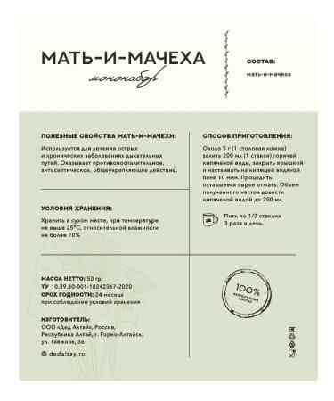 Grandfather Altai Altai herbs "Mother I-Machekh" 50 grams - Buy Online on GoSupps.com