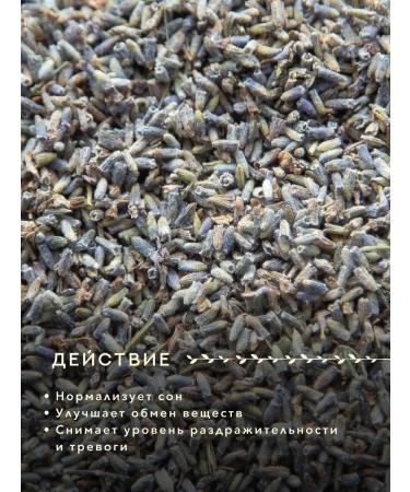 Grandfather Altai Altai herbs "Lavender" 50 grams - Buy Online on GoSupps.com
