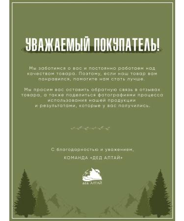 Grandfather Altai Altai herbs "Lavender" 50 grams - Buy Online on GoSupps.com