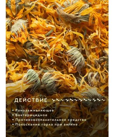Grandfather Altai Altai herbs "calendula" 40 grams - Buy Online on GoSupps.com