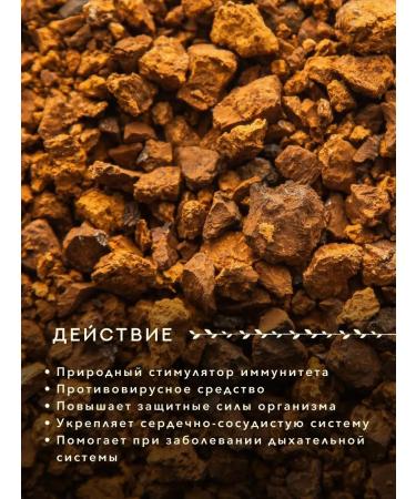 Grandfather Altai Altai herbs "Chaga" 150 grams - Buy Online on GoSupps.com