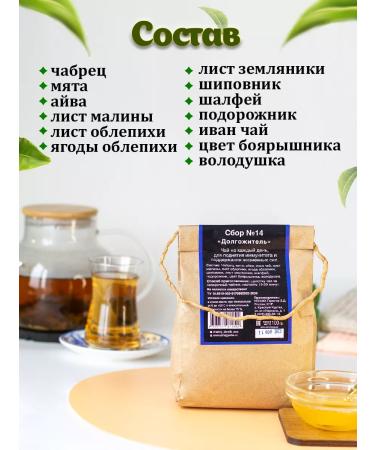 Tea House ARKHYZ Herbal tea long -liver - Buy Online on GoSupps.com