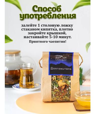 Tea House ARKHYZ Herbal tea long -liver - Buy Online on GoSupps.com