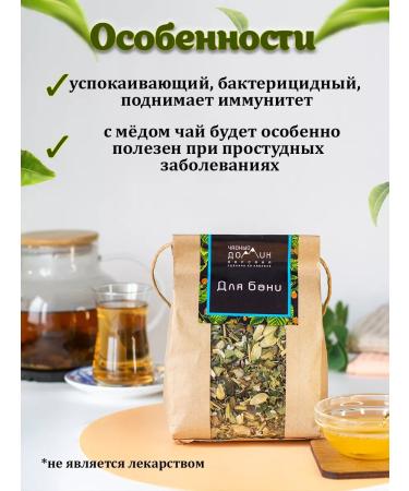 Tea House ARKHYZ Herbal tea for a bathhouse - Buy Online on GoSupps.com