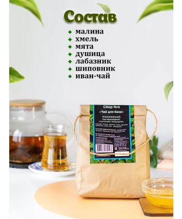 Tea House ARKHYZ Herbal tea for a bathhouse - Buy Online on GoSupps.com