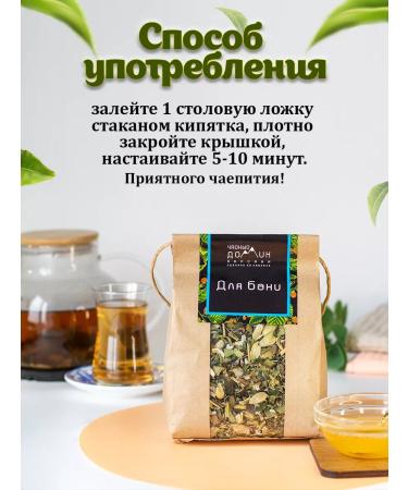 Tea House ARKHYZ Herbal tea for a bathhouse - Buy Online on GoSupps.com