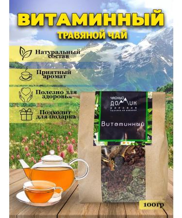 Tea House ARKHYZ Herbal tea collection vitamin