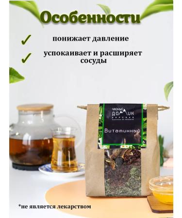 Tea House ARKHYZ Herbal tea collection vitamin - Buy Online on GoSupps.com