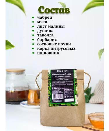 Tea House ARKHYZ Herbal tea collection vitamin - Buy Online on GoSupps.com