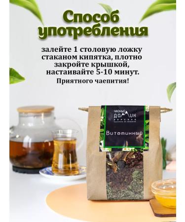 Tea House ARKHYZ Herbal tea collection vitamin - Buy Online on GoSupps.com