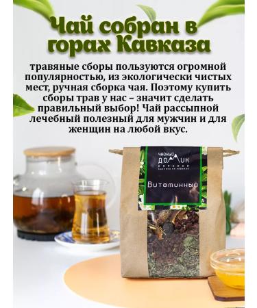 Tea House ARKHYZ Herbal tea collection vitamin - Buy Online on GoSupps.com