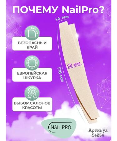 NAILPRO Replaceable files for manicure boat on a leaf #180 (100 pcs.) - Buy Online on GoSupps.com