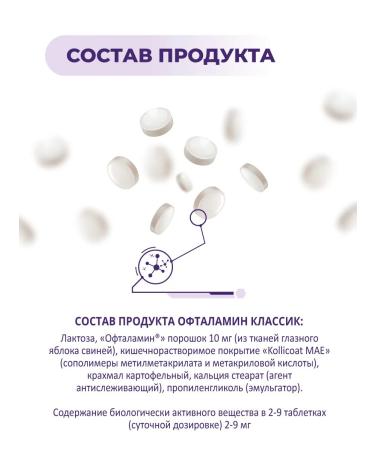 cytamins Offtalamin (peptides for retina eyes) 40 dietary supplements - Buy Online on GoSupps.com