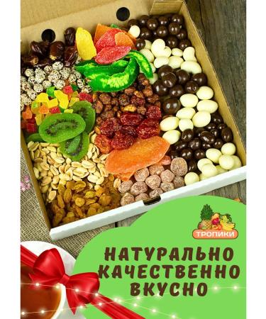 Tropics Set of dried fruits and nuts gift 18v1 sweets - Buy Online on GoSupps.com
