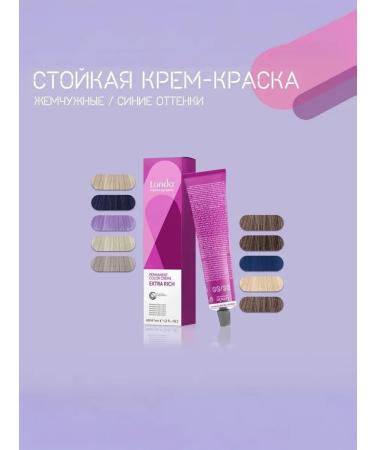 Londa Professional Persistent Hair Cream Londa Color 12 81 - Buy Online on GoSupps.com