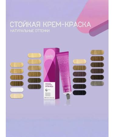 Londa Professional Persistent hair cream for hair Londa Color 6 - Buy Online on GoSupps.com