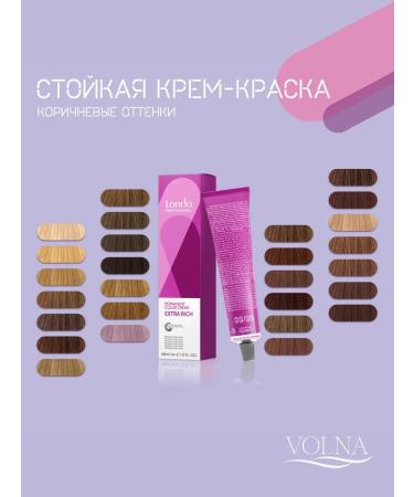 Londa Professional Persistent hair cream Londa Color 5 77 - Buy Online on GoSupps.com