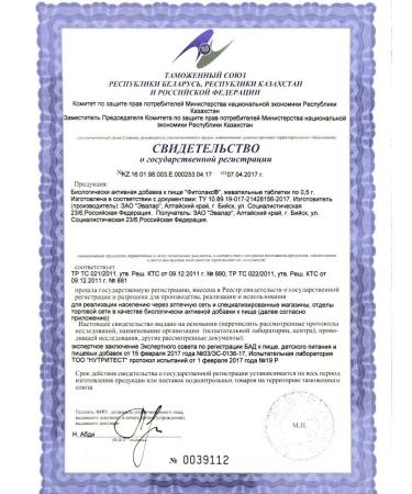 Evalar Laxative phytolax 100 tablets - Buy Online on GoSupps.com