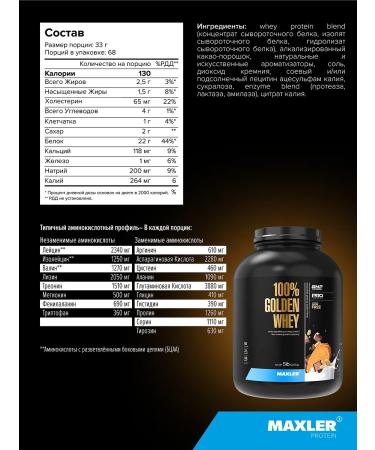 maxler Wastein protein 100% Golden Whey 2270g chocolate peanuts - Buy Online on GoSupps.com
