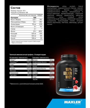 maxler Wastein protein 100% Golden Whey 2270g Strawberry Cream - Buy Online on GoSupps.com