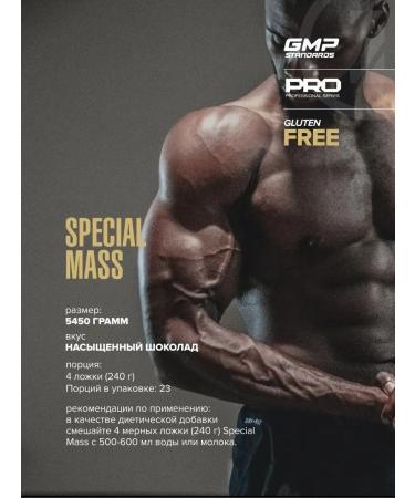 Heiner Maxler SPECIAL MASS Gainer 5450g chocolate - Buy Online on GoSupps.com