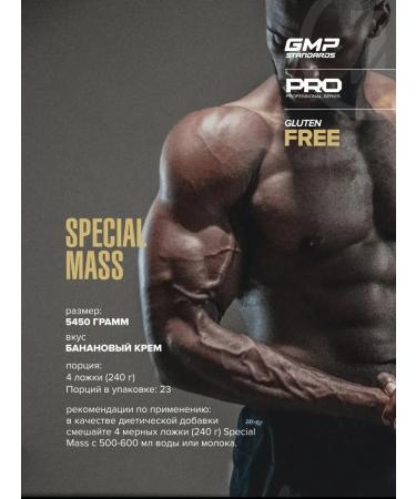 Gainer Maxler SPECIAL MASS Gainer 5450g banana cream - Buy Online on GoSupps.com