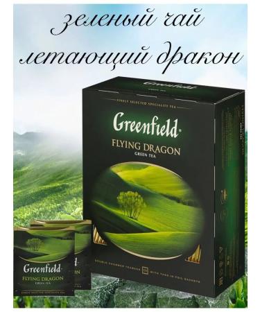 Greenfield Green tea Griinfield Dragon