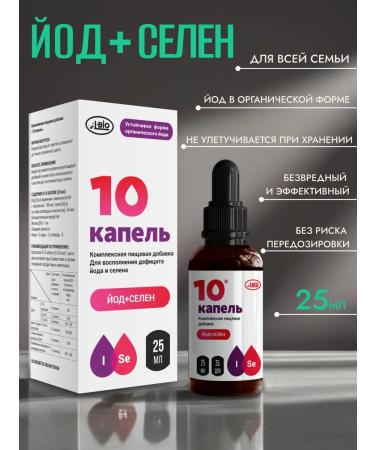 Organic iodine Selenium 10 drops A-bio 2pcs*25 ml - Buy Online on GoSupps.com