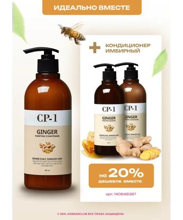 CP-1 Hair air conditioning ginger recovery - Buy Online on GoSupps.com