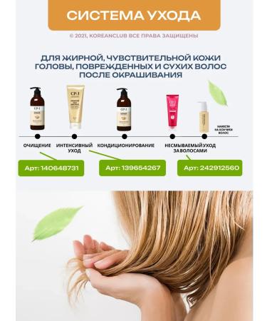 CP-1 Hair air conditioning ginger recovery - Buy Online on GoSupps.com