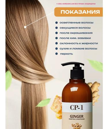 CP-1 Hair air conditioning ginger recovery - Buy Online on GoSupps.com