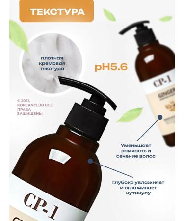 CP-1 Hair air conditioning ginger recovery - Buy Online on GoSupps.com