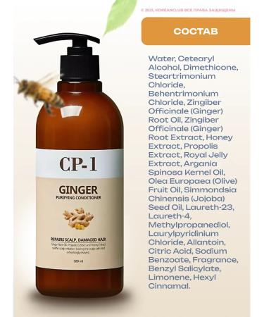 CP-1 Hair air conditioning ginger recovery - Buy Online on GoSupps.com