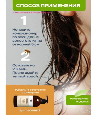 CP-1 Hair air conditioning ginger recovery - Buy Online on GoSupps.com