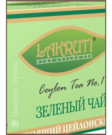 Lakruti Green tea in bags 25 pieces - Buy Online on GoSupps.com