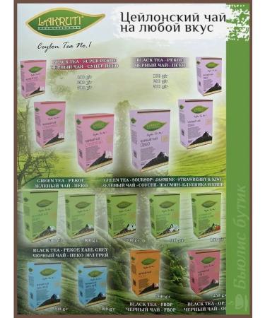 Lakruti Green tea in bags 25 pieces - Buy Online on GoSupps.com