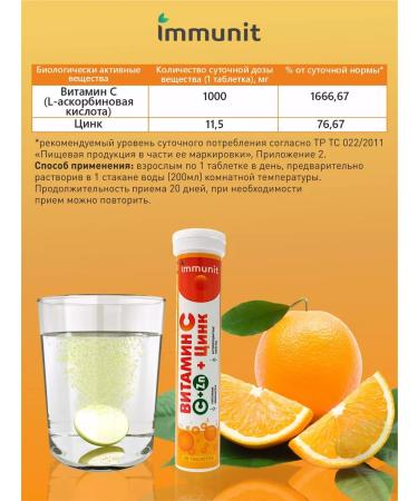 Vitamin C + zinc for immunity - Buy Online on GoSupps.com