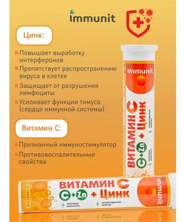 Vitamin C + zinc for immunity - Buy Online on GoSupps.com