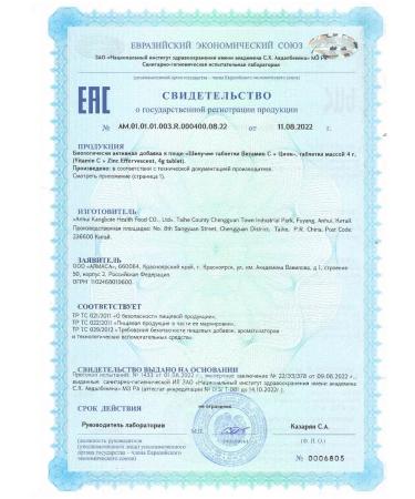 Vitamin C + zinc for immunity - Buy Online on GoSupps.com