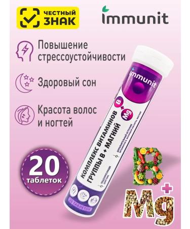 Immunity Magnesium + B vitamins in sparkling tablets