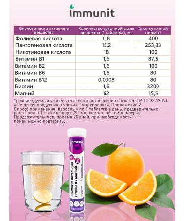 Immunity Magnesium + B vitamins in sparkling tablets - Buy Online on GoSupps.com