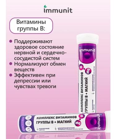 Immunity Magnesium + B vitamins in sparkling tablets - Buy Online on GoSupps.com