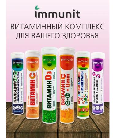 Immunity Magnesium + B vitamins in sparkling tablets - Buy Online on GoSupps.com