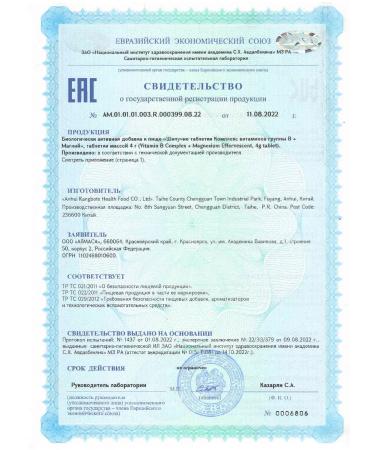 Immunity Magnesium + B vitamins in sparkling tablets - Buy Online on GoSupps.com