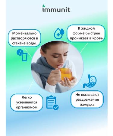 Immunity Multivitamins and minerals sparkling tablets complex 20 pieces - Buy Online on GoSupps.com