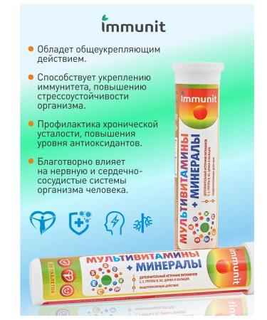 Immunity Multivitamins and minerals sparkling tablets complex 20 pieces - Buy Online on GoSupps.com
