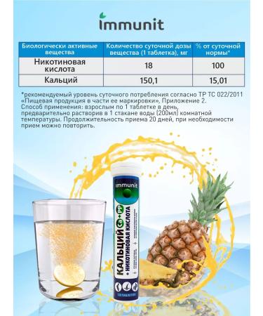 Immunity Calcium + nicotinic acid 20 spiked pills without sugar - Buy Online on GoSupps.com